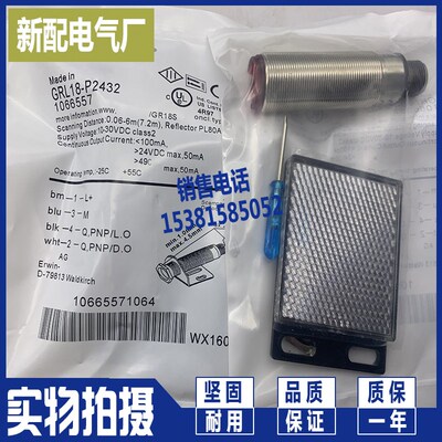 现货GRL18-P2432/P2431V/P1132/P1137/P2437/P1131V/P2457/N2432