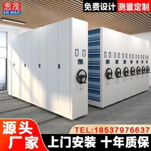 密集架档案室电动智能密集柜移动手摇式档L案柜资料架文件柜凭证