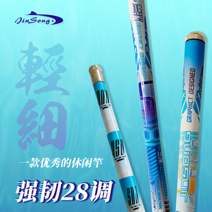 劲松溪流小物竿兰溪三定位短节超轻E超硬超短钓鱼手竿鲫鱼便携谷