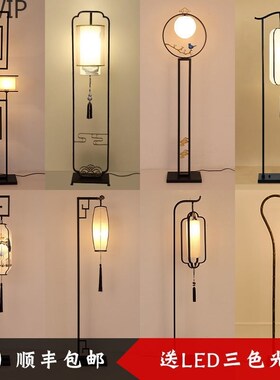 新中式落地灯客厅简约现代仿t古复古铁艺led书房卧室灯中国风灯le