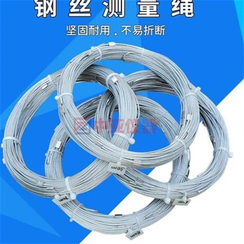 测绳钢丝测d量绳50米100米刻度测井绳工程测量工具测绳缠绕器地桩