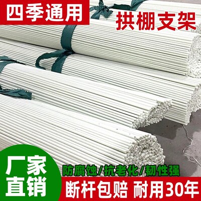 拱棚支架玻璃纤维弓子防晒秧苗实心植物菜地农业温室大棚种菜拱杆