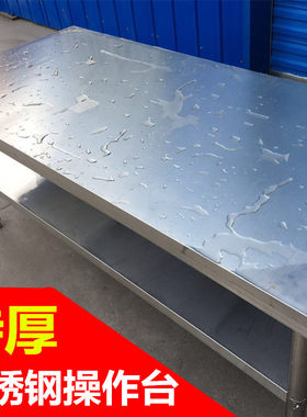 双层不锈钢操作台切菜桌子包装台厨房家用用品大全工作台打荷台