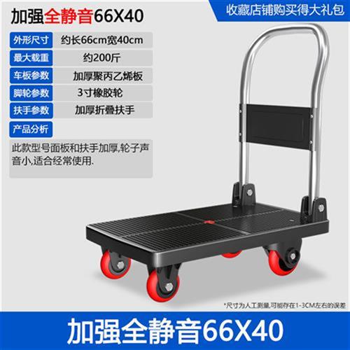 小推车手推车平板车四q轮拖车小拉车手拉车拉货搬运车摆摊轻便折