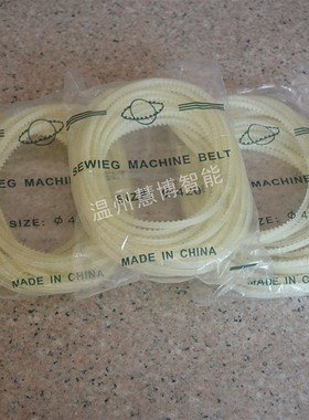 慧博连续封口机齿形带770导向带900牛筋带1000封口W机传送带同步