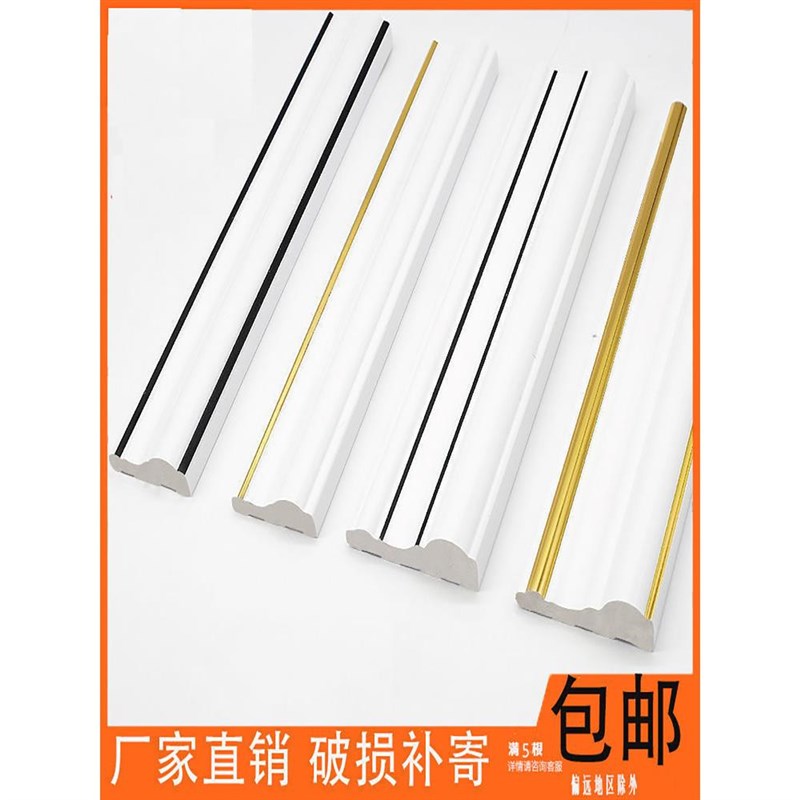 电视背景墙边框线条装饰线条镜子框边条画框pNvc线条腰线封边框条