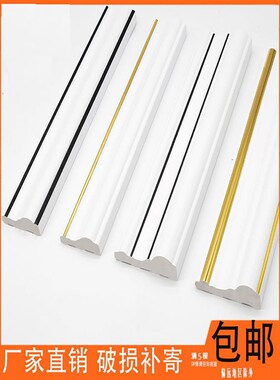 电视背景墙边框线条装饰线条镜子框边条画框pNvc线条腰线封边框条