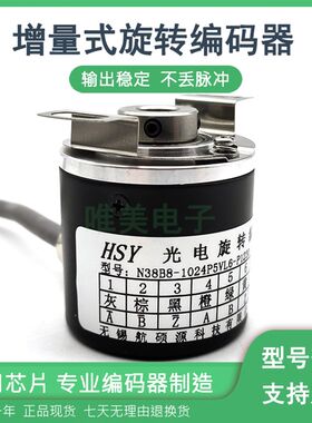 N38B8-1024P5VL6-P1230增量式空心轴光电旋转编码器质保一年