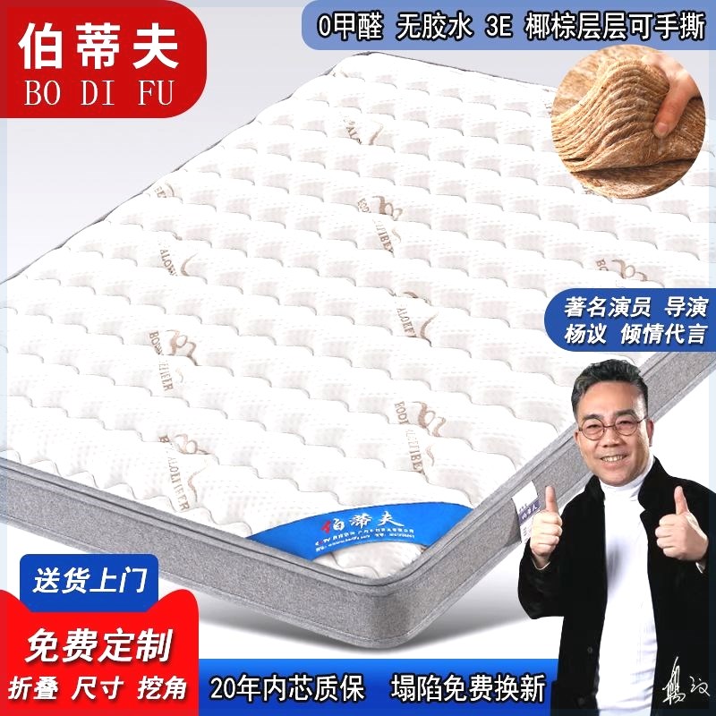 环保棕板床垫椰棕垫乳胶儿童床垫硬棕垫床垫1.5米折叠榻榻米定做