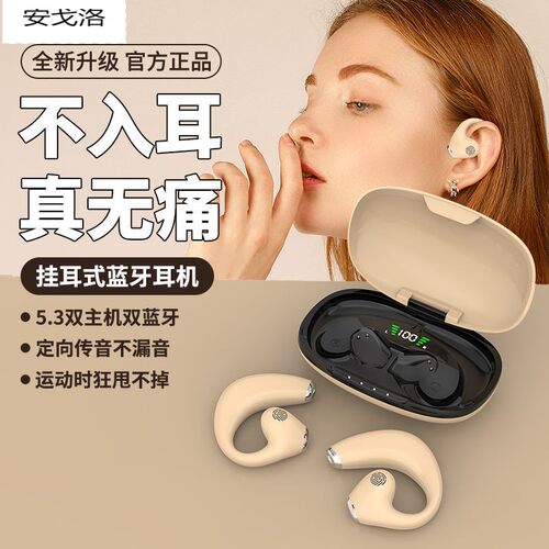 不入耳骨传导蓝牙耳机无线运动挂耳式跑步男女2O024年新款超长续