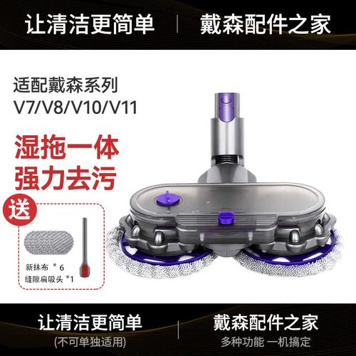 适配戴森吸尘f器吸拖一体洗地头V7V8V10V11电动拖把头拖地头配件