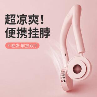 适用VH挂脖子小风扇便携式迷你静音懒人电扇随身携带空调煮饭带可