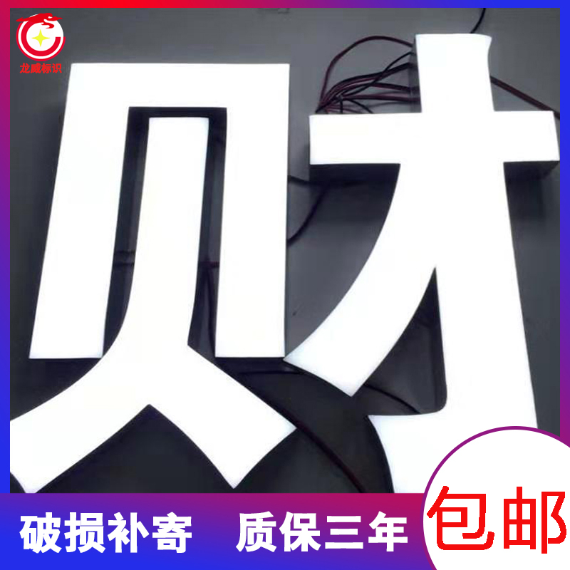 发光字招牌门头定制防水sLed灯不锈钢发光字户外门头logo定制