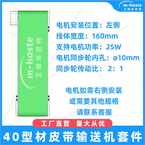 新品新款皮带输送l线配件自动流水线输送机安装配件侧面调节轻载