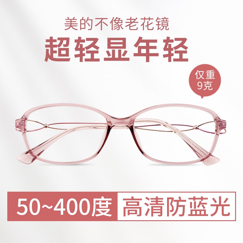 50-400度时尚超轻防蓝光老花镜女75 100 125 150 175 200妈妈眼镜