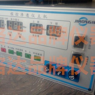 混凝土抗a渗仪 配件 程控渗透仪主机 带传感器 抗渗仪控制器
