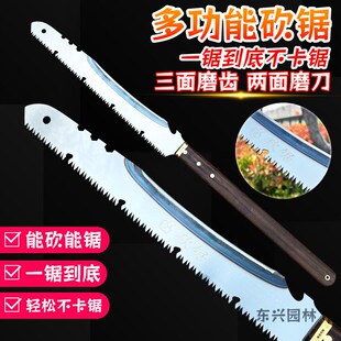 砍锯两用刀多功能园林长柄锯树神器户外高枝砍木锯子果园修枝手锯