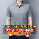 爸爸汗衫 中年男装 父亲 中老年大码 半袖 纯棉短袖 T恤翻领有口袋夏季