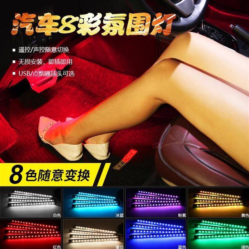 .汽车装饰灯内饰灯大众13-15新款捷达桑塔改装发光线光条车内氛