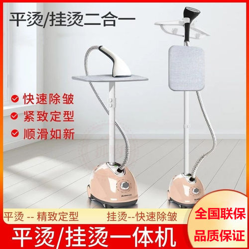 全自动2021新款年挂烫机家用熨衣服的蒸汽熨斗自动W除皱单杆立式.