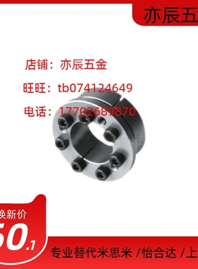 免键胀套 简易型 带定心功能EUX21/21-d19 20 22 24 25 28 30 32