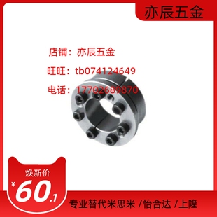 免键胀套 简易型 带定心功能EUX21/21-d19 20 22 24 25 28 30 32