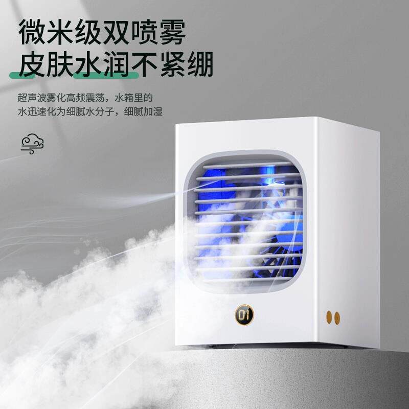 可摇头小型风扇迷你空调冷风机桌面学生宿舍用便携式移动办公室静