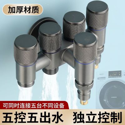 枪灰色一进三出四五出角阀v五通水龙头分水阀洗衣机喷枪套装三角