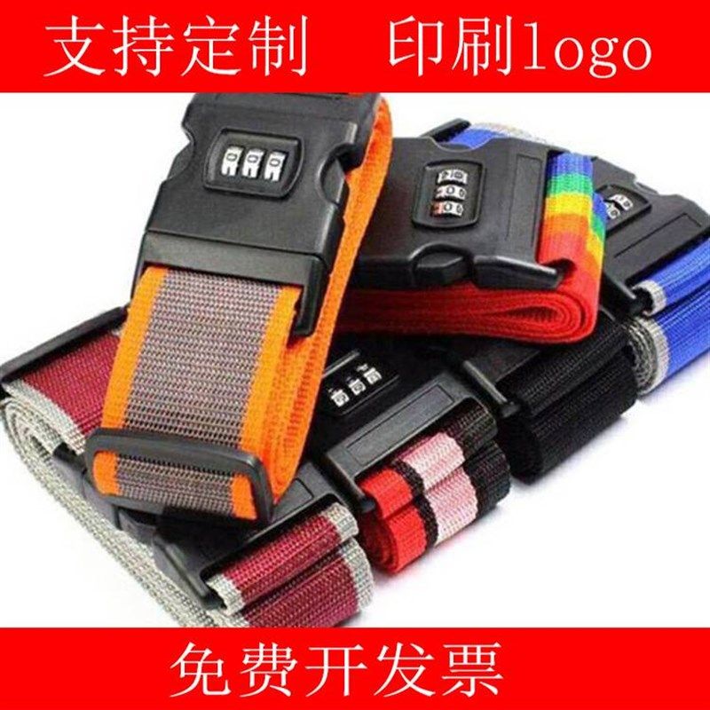 行李箱绑带十字打包带加固捆绑绳出国留学旅游托运拉杆Y箱保护束,办公设备/耗材/相关服务,行李绳,淘宝优惠券,粉丝福利购,淘宝优惠卷