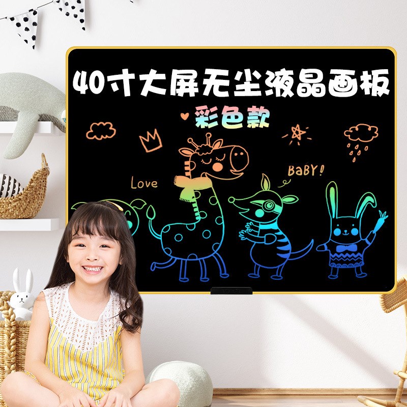 40寸彩色液晶i画板挂墙充电超大小黑板手写字无尘办公教学培训家
