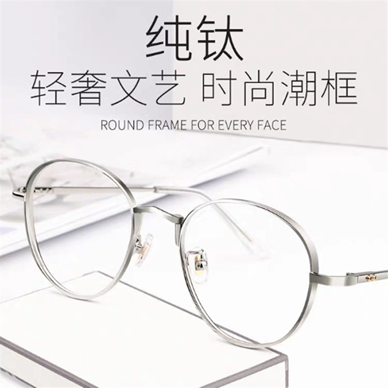 纯钛复古厚边圆框近视眼镜女韩版潮流眼镜框网红款配素颜眼睛镜架