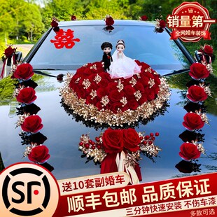 婚车装饰车头花迎亲花车结婚车y队主副车用品套装婚庆布置吸盘新