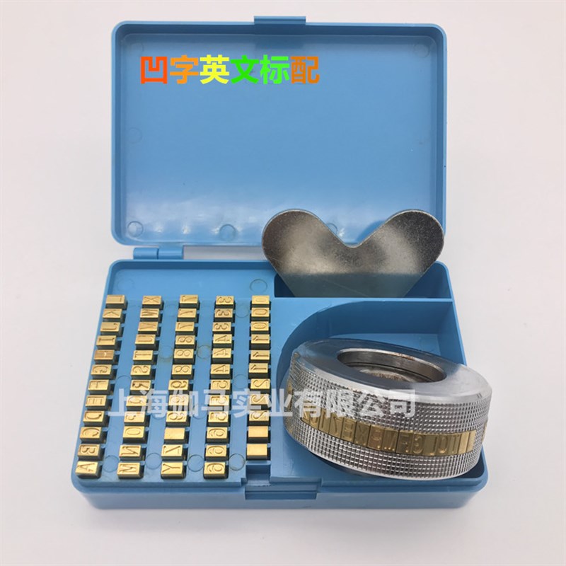 连续打码机FR770 900日期轮 铜凸字N码 凹字钢印轮字粒定制