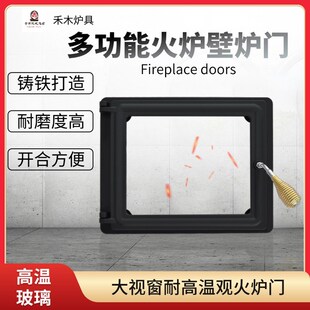 耐用壁炉门防火玻璃耐高温火x炉门简约时尚复古柴火炉专用炉门家