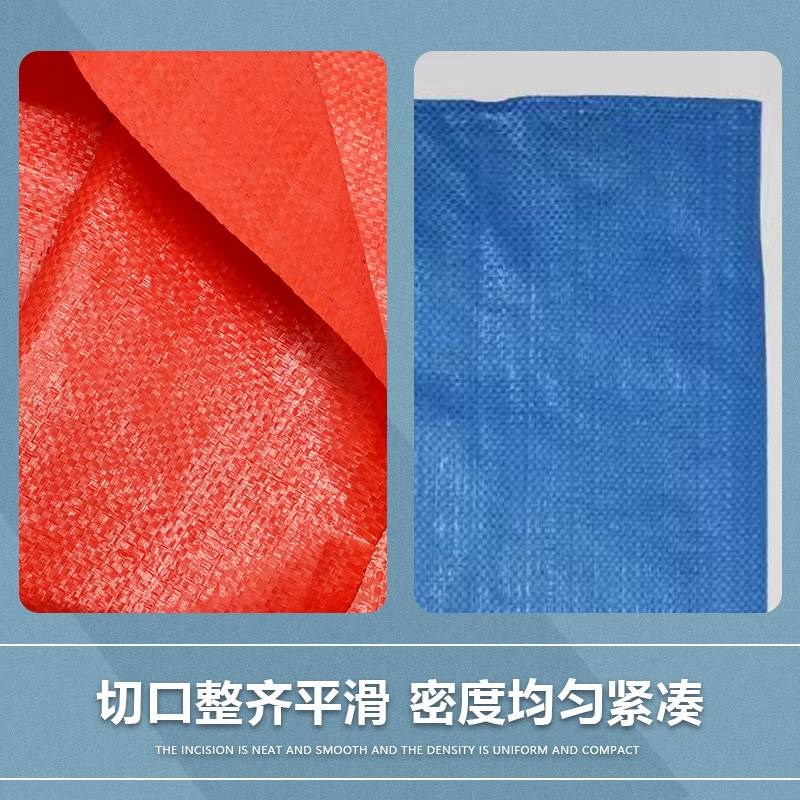 红色蓝色编织袋加厚蛇皮袋快递物流打包搬O家行李袋粮食袋麻袋