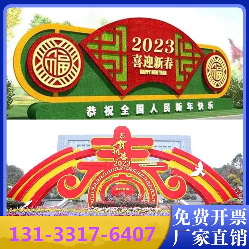 元旦春节户c外园林景观市政文明大型仿真绿雕春节花坛造型雕塑摆