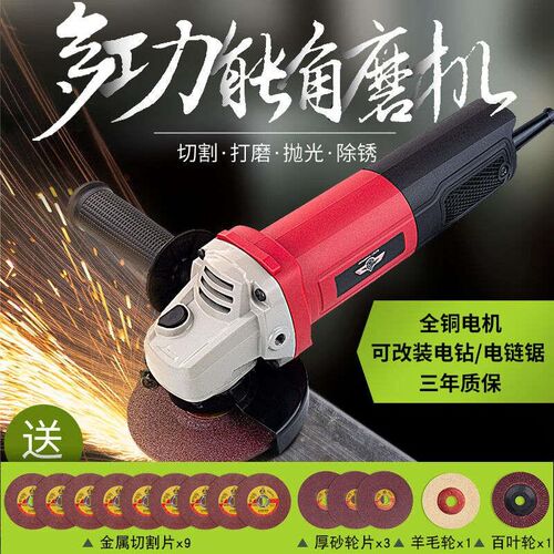 工匠之神角磨机多功能切割u机家用手砂轮手磨机抛光打磨机磨光机