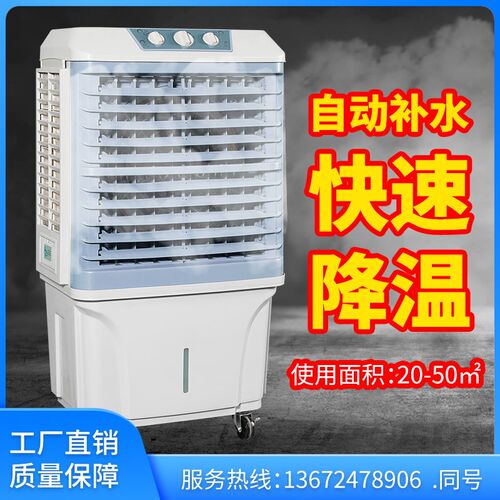 冷风机制冷风扇工业水空调环保空调扇车间降温商用商场工厂移动