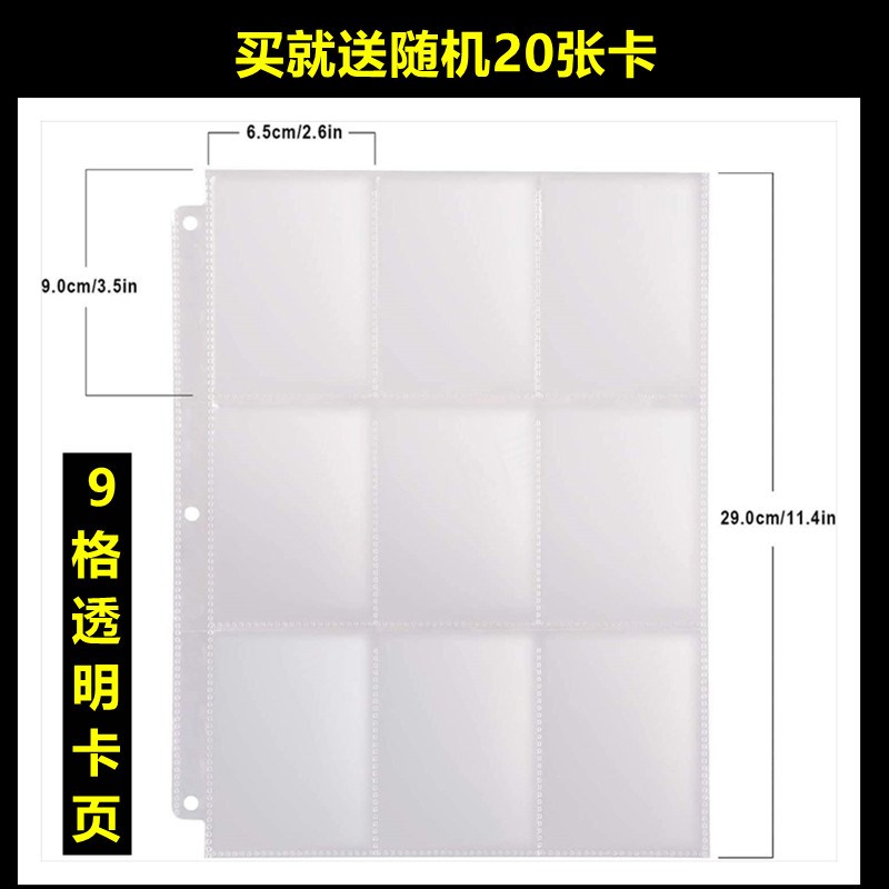 活动卡册内页4格9宫卡页活页本内增加替芯透明加厚保护套卡膜卡砖