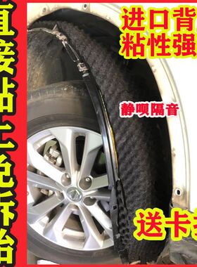 四轮隔音汽车轮胎内部q轮拱轮毂罩降噪翼叶子板内衬胎噪吸音棉材