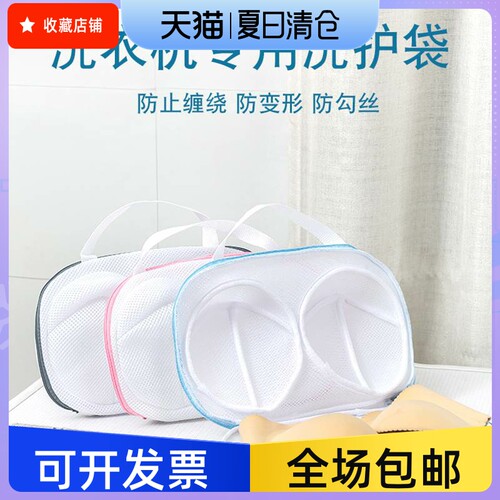 机洗文胸防变形护洗袋清洗胸罩小背心网兜拉链P款洗衣机洗内衣专