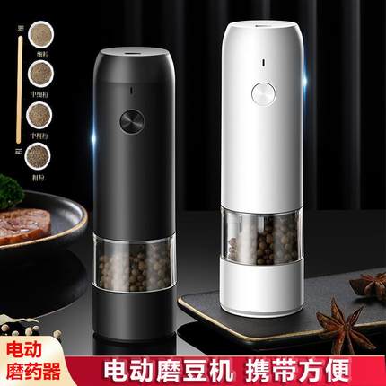 电动磨豆机家用小型婴儿辅食研磨器咖啡豆便携全自动磨药器磨药片