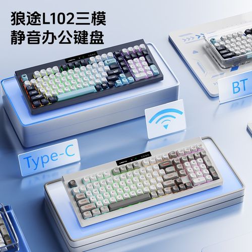 狼途L102静音薄膜键盘三模蓝牙无线电脑游戏宿舍办公女生键鼠套装