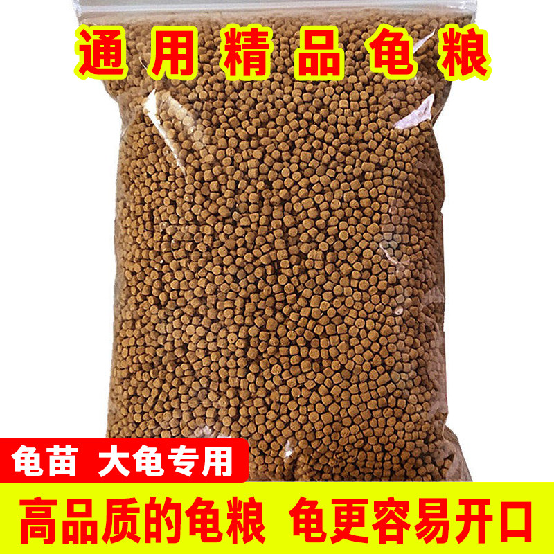 鳄龟 草龟 大鳄 黄耳 火焰 各种龟龟的专用粮食