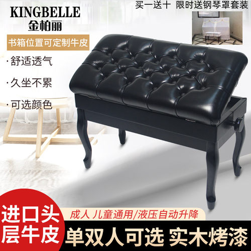 金柏丽头层牛皮液压可升降调节钢琴凳真皮液压钢琴U凳成人儿童通