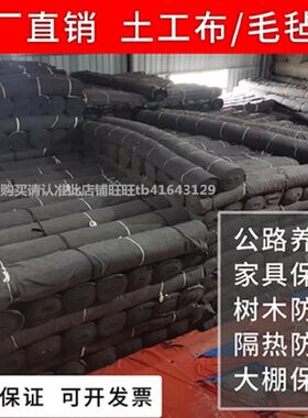 棚毛毡布花园户外加厚家用花z棚温棚盖大棚黑心棉冬季我要买防