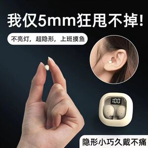 睡眠蓝牙耳机真无线2023新款隐形迷你H最小型不闪灯降噪入耳式塞