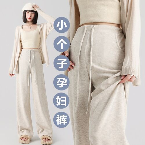 小个子孕妇裤子无托腹春秋款外穿y抽绳2025新款休闲阔腿裤不勒肚