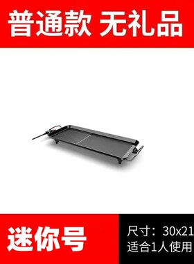 韩式多功能不粘电烧烤盘无烟烧烤炉烤鱼炉家用外卖烤盘1W10V电烤