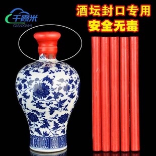 封坛泥封酒瓶口密封蜡蜡封t封口蜡密腊酒坛封口密封泥窖藏材料白